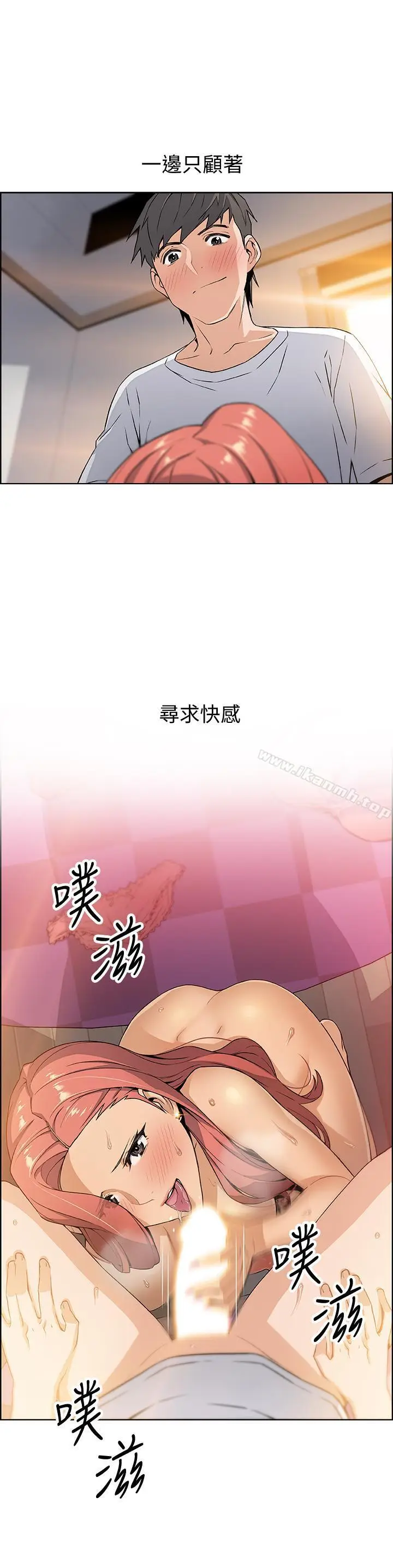 漫画《前女友变女佣》第3话第40张图