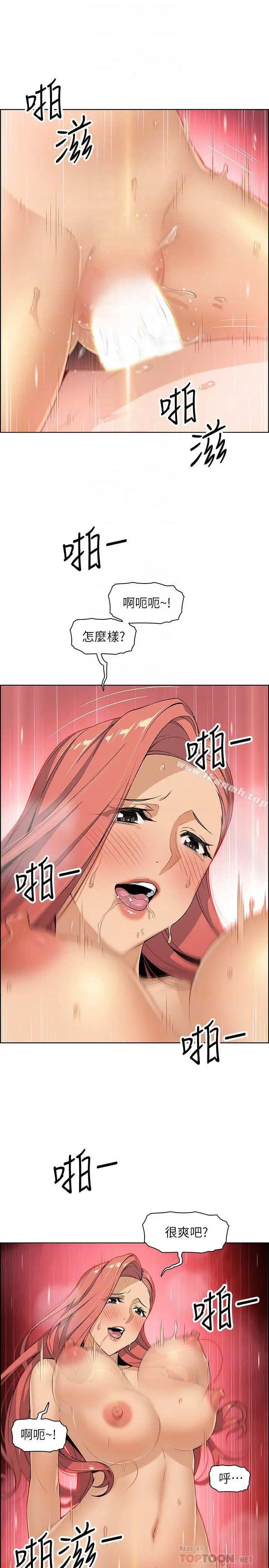 漫画《前女友变女佣》第4话第18张图