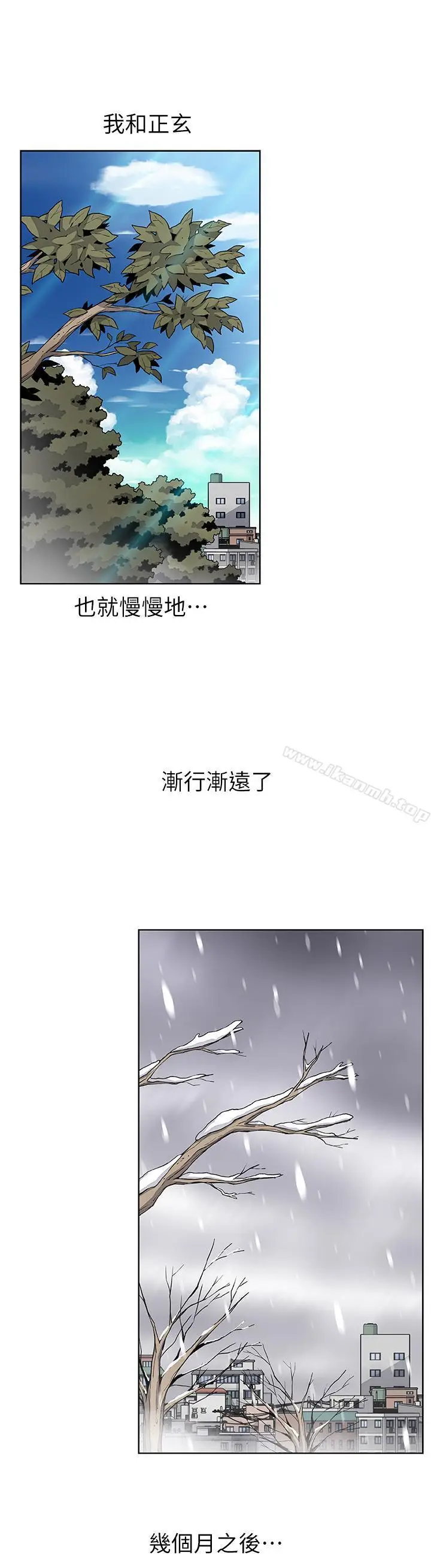 漫画《前女友变女佣》第4话第2张图