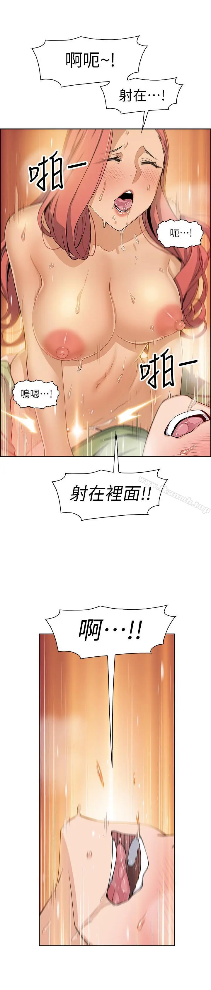 漫画《前女友变女佣》第4话第23张图