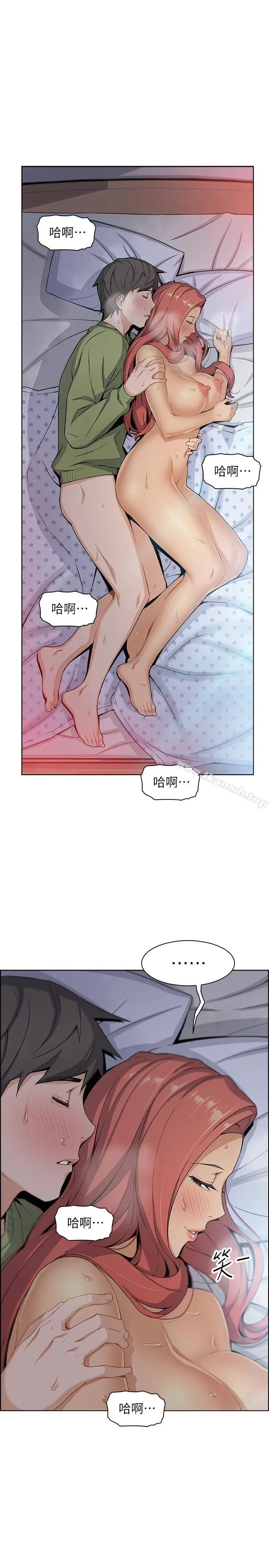 漫画《前女友变女佣》第4话第26张图