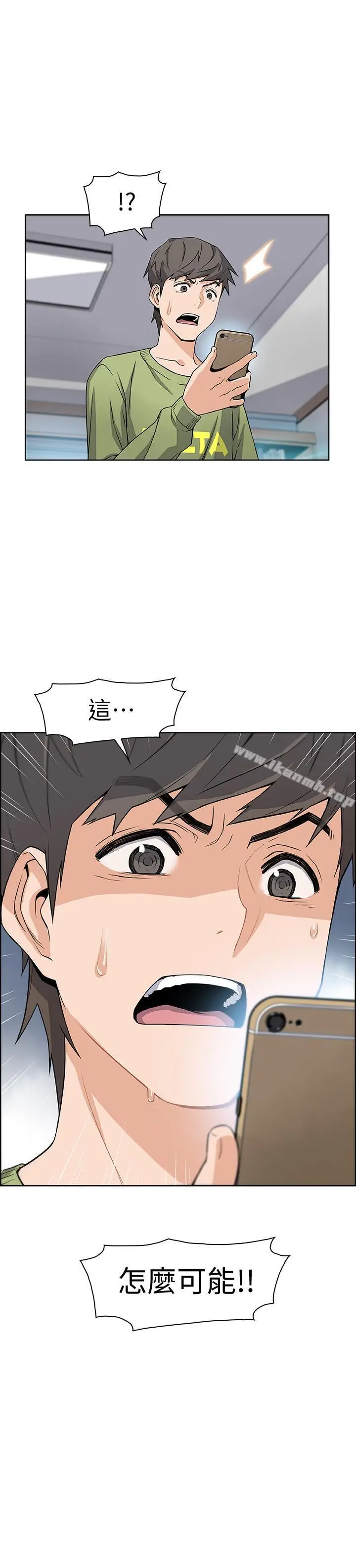 漫画《前女友变女佣》第4话第3张图