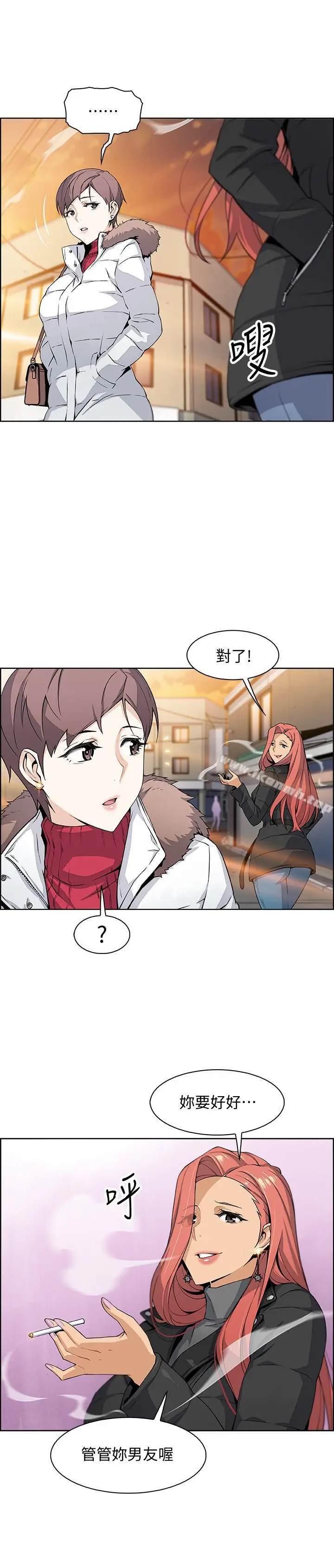 漫画《前女友变女佣》第4话第30张图