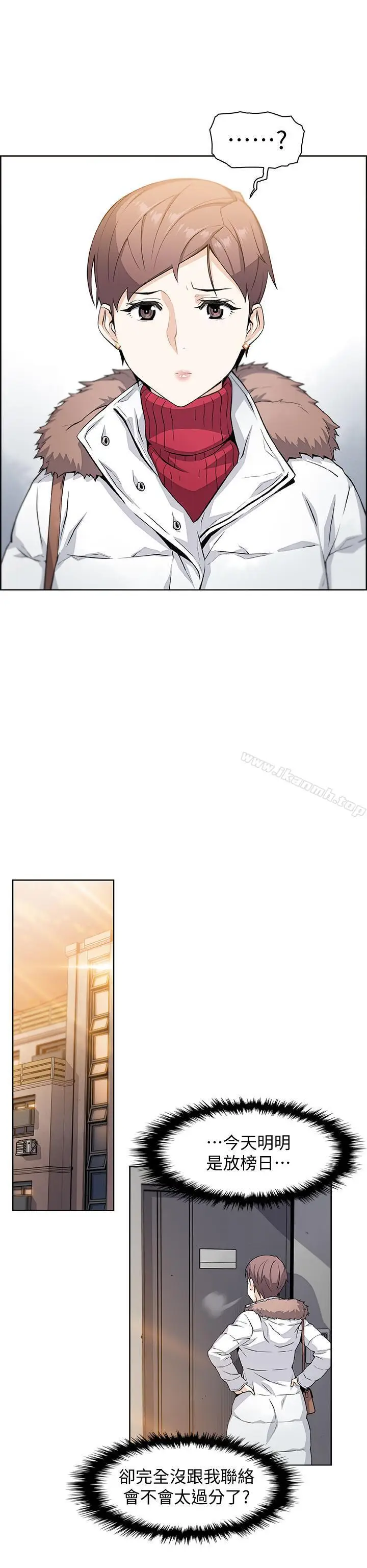 漫画《前女友变女佣》第4话第32张图