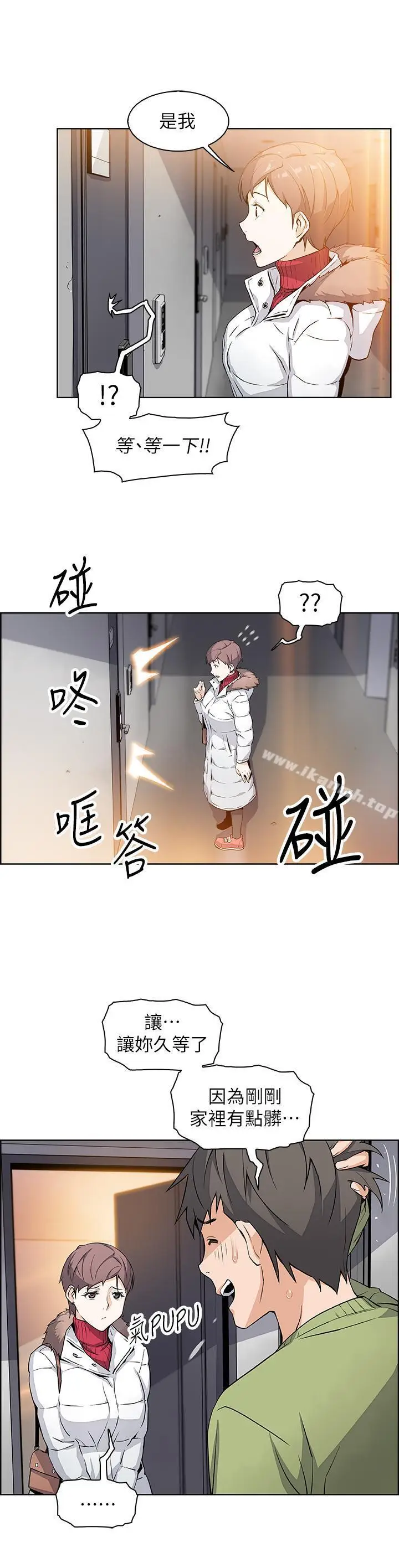 漫画《前女友变女佣》第4话第34张图