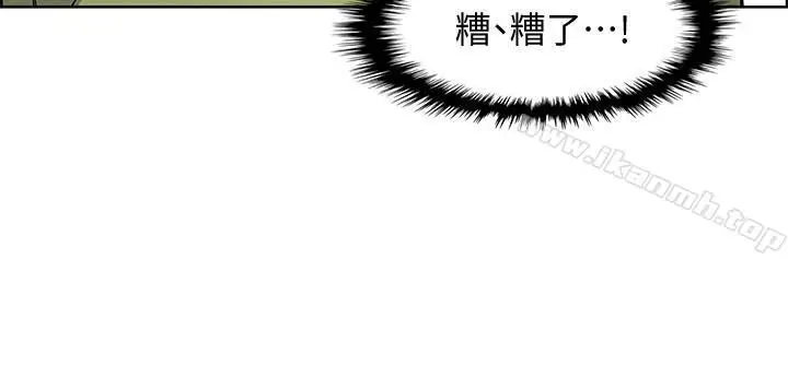 漫画《前女友变女佣》第4话第38张图