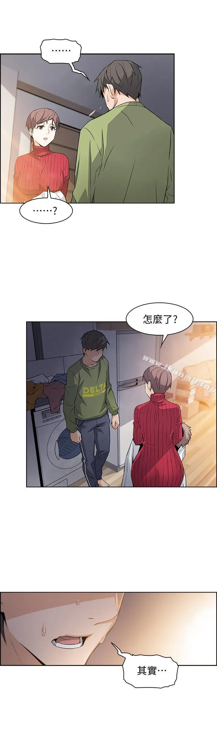 漫画《前女友变女佣》第4话第39张图
