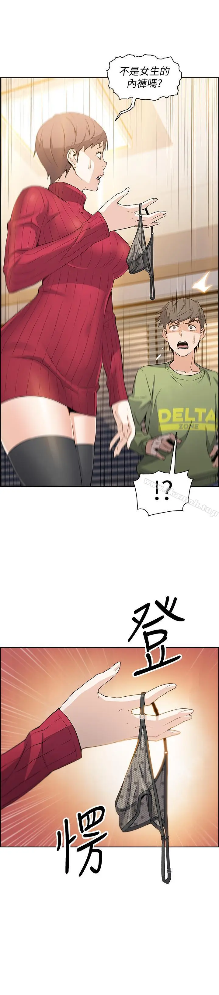 漫画《前女友变女佣》第4话第45张图