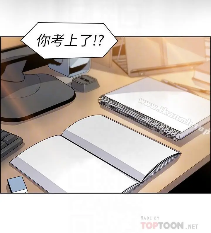 漫画《前女友变女佣》第6话第10张图