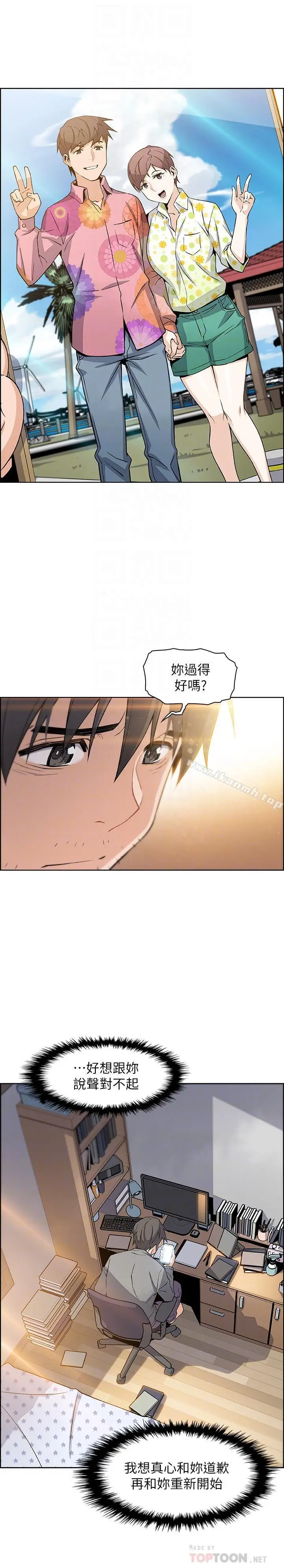 漫画《前女友变女佣》第6话第14张图