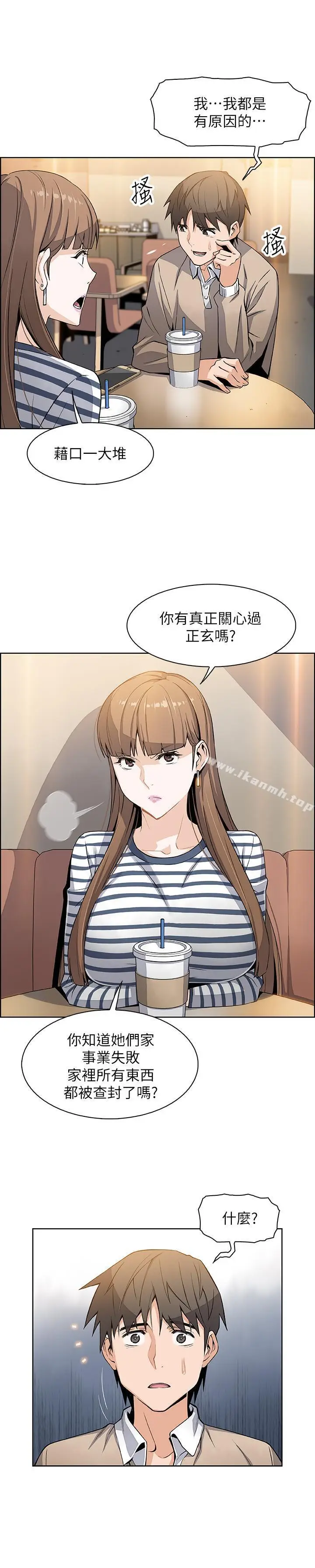 漫画《前女友变女佣》第6话第19张图
