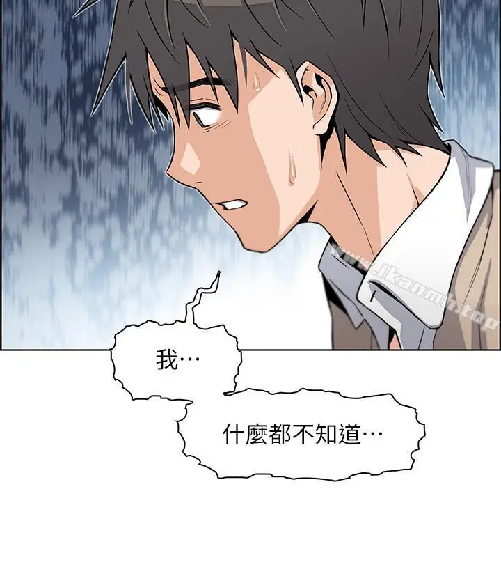 漫画《前女友变女佣》第6话第21张图