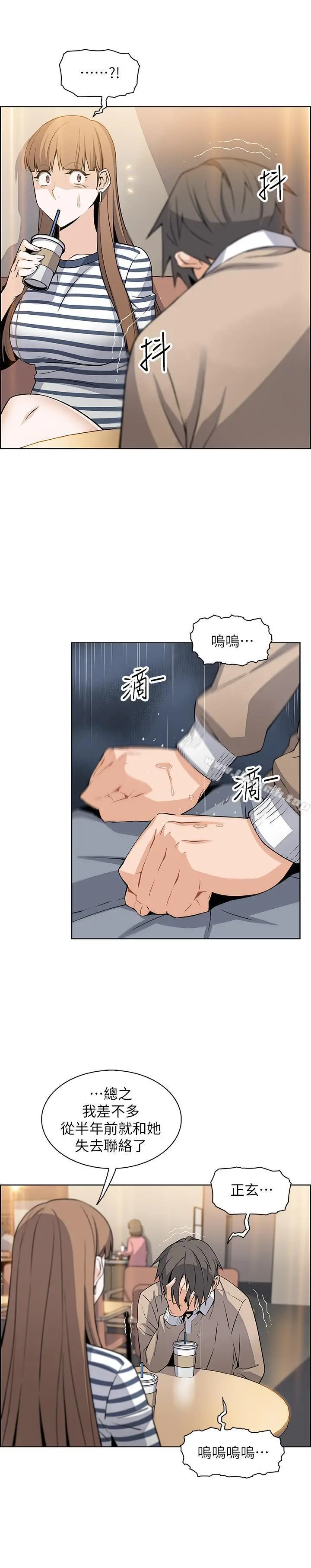 漫画《前女友变女佣》第6话第22张图