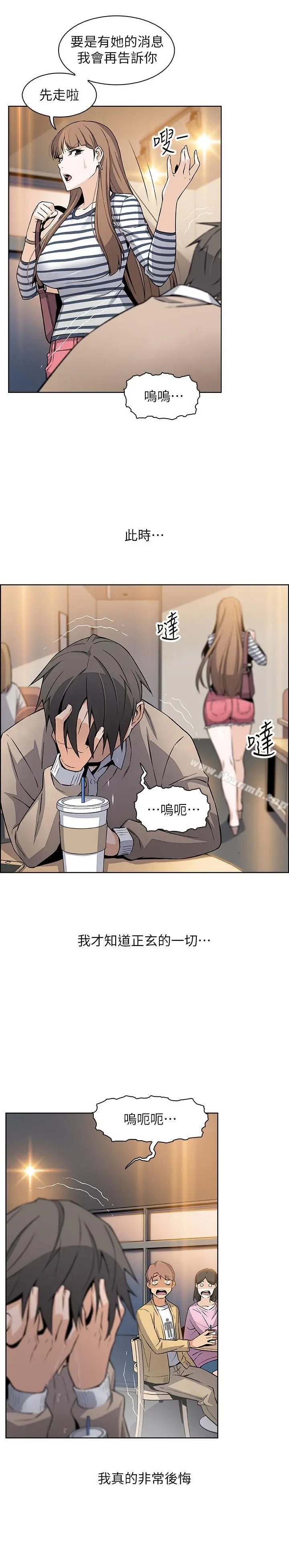 漫画《前女友变女佣》第6话第23张图