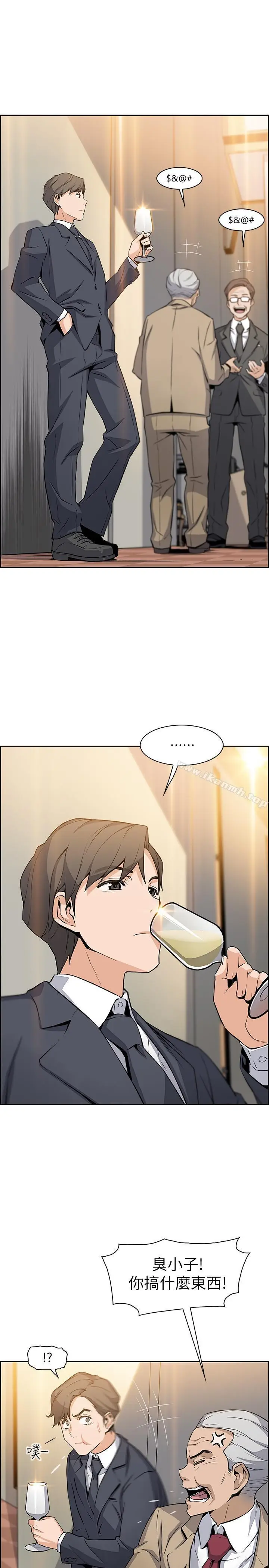 漫画《前女友变女佣》第6话第25张图