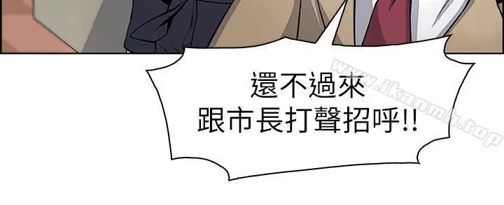 漫画《前女友变女佣》第6话第26张图