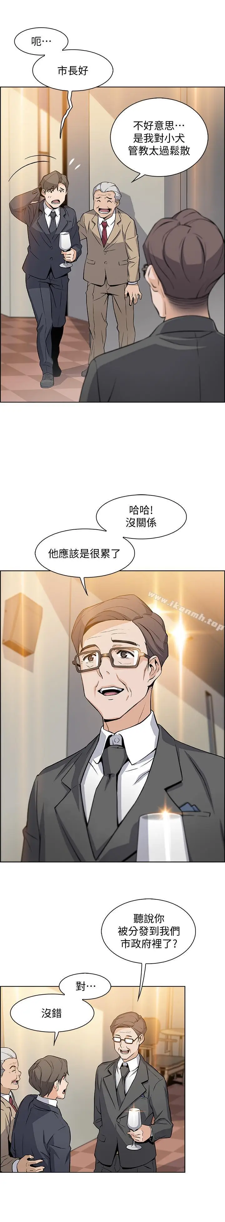 漫画《前女友变女佣》第6话第27张图