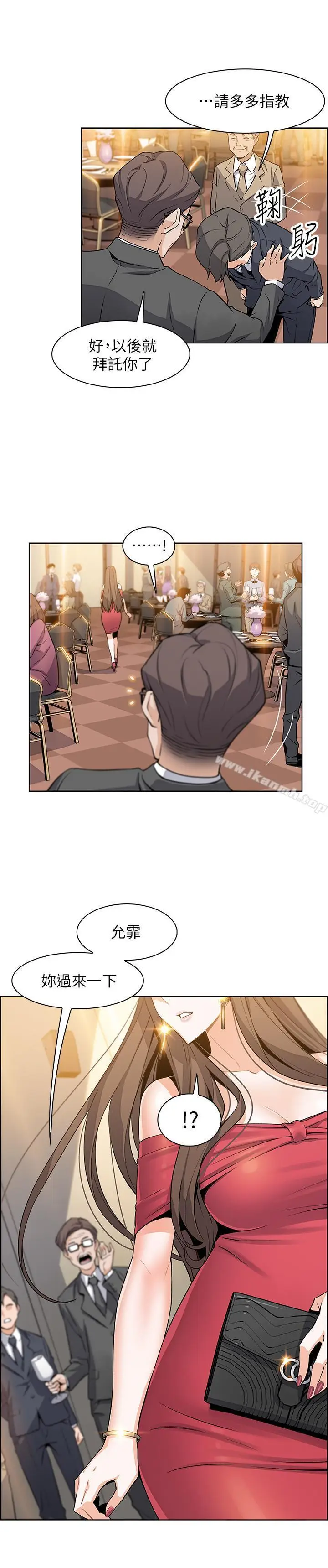 漫画《前女友变女佣》第6话第28张图