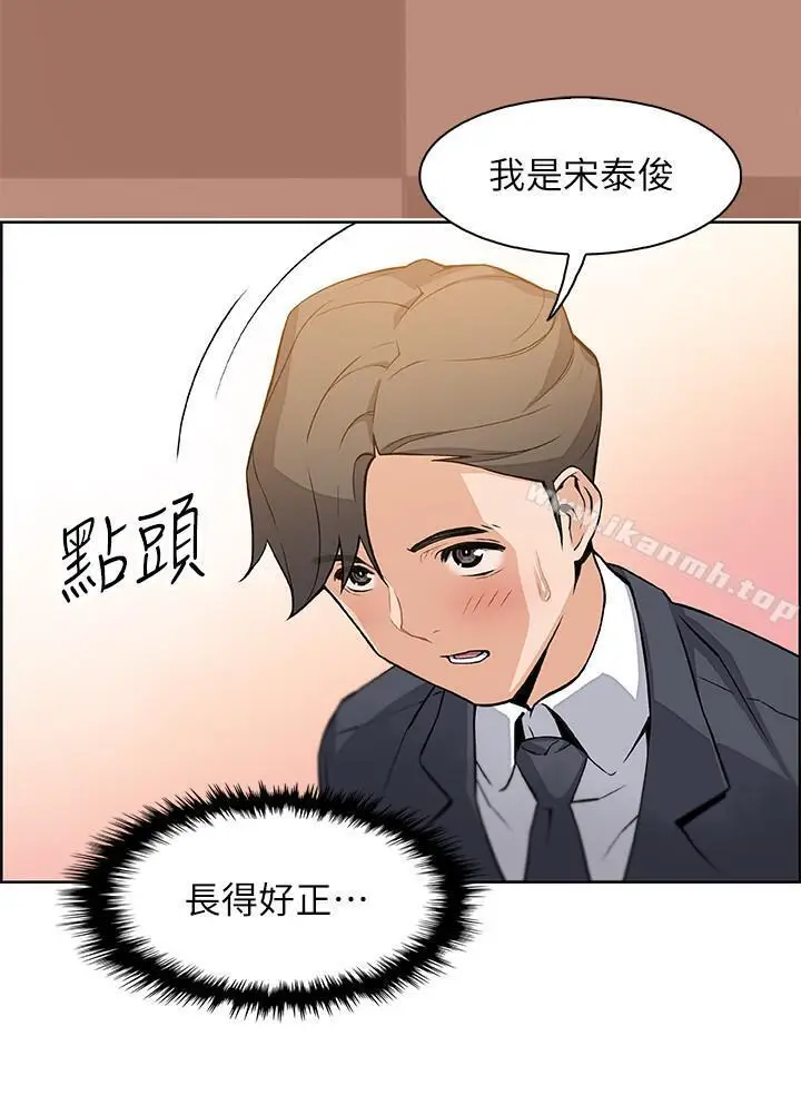 漫画《前女友变女佣》第6话第30张图
