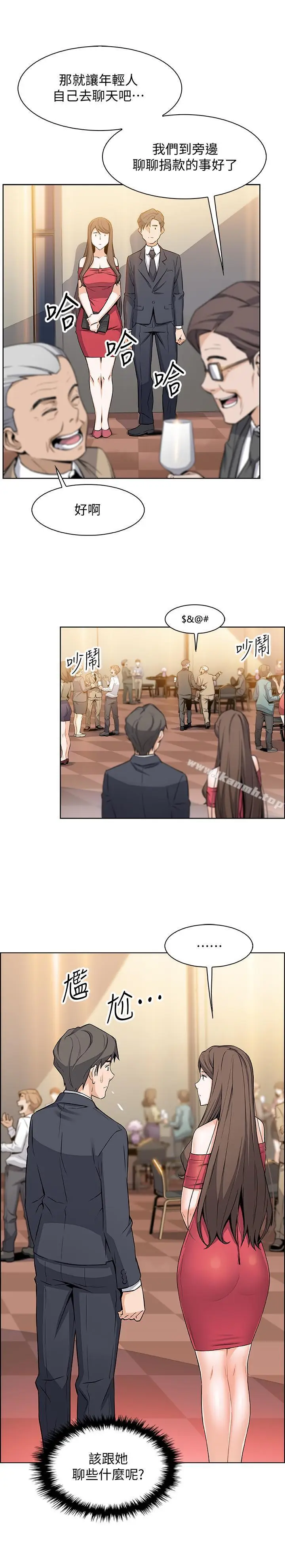 漫画《前女友变女佣》第6话第31张图