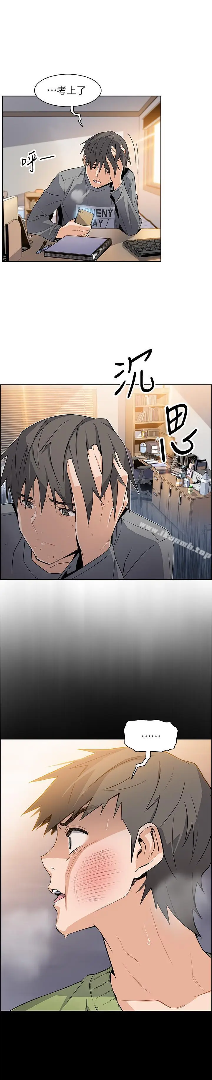 漫画《前女友变女佣》第6话第5张图
