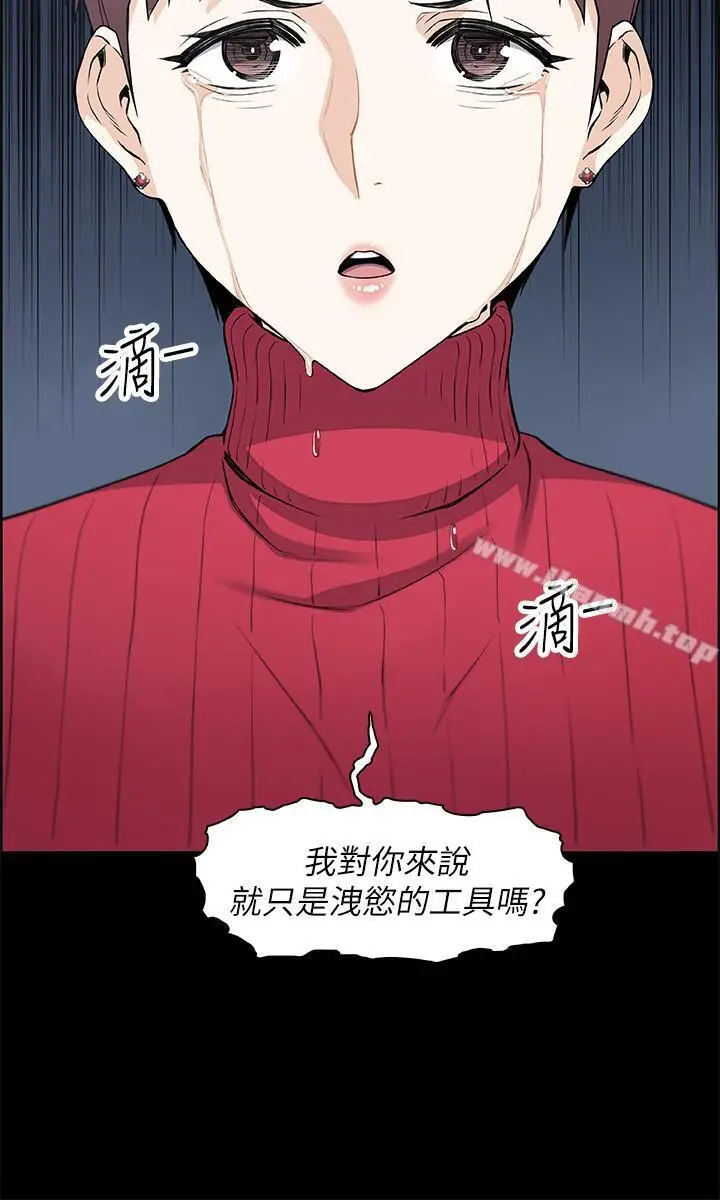 漫画《前女友变女佣》第6话第7张图