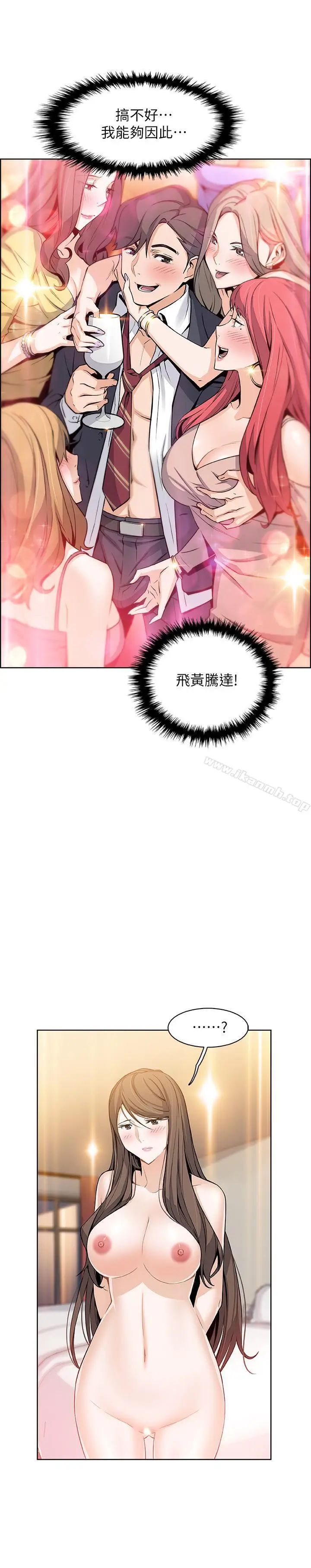 漫画《前女友变女佣》第7话第11张图