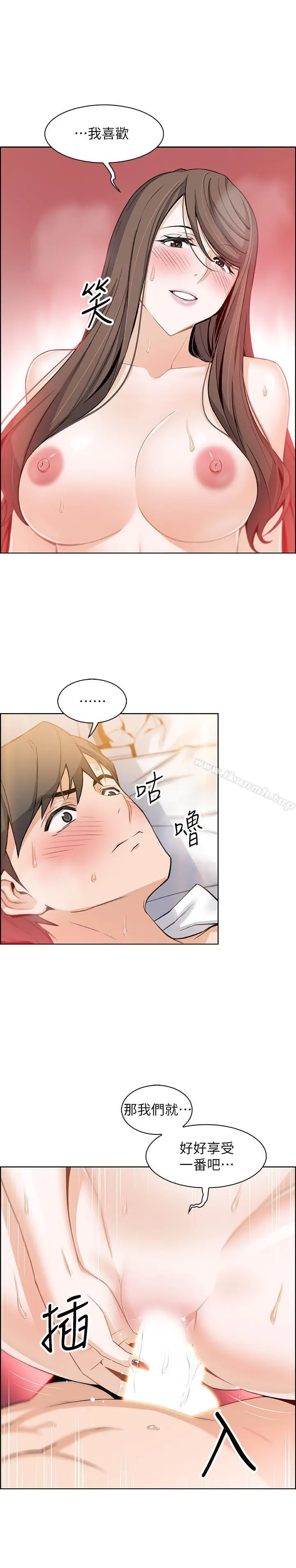 漫画《前女友变女佣》第7话第17张图