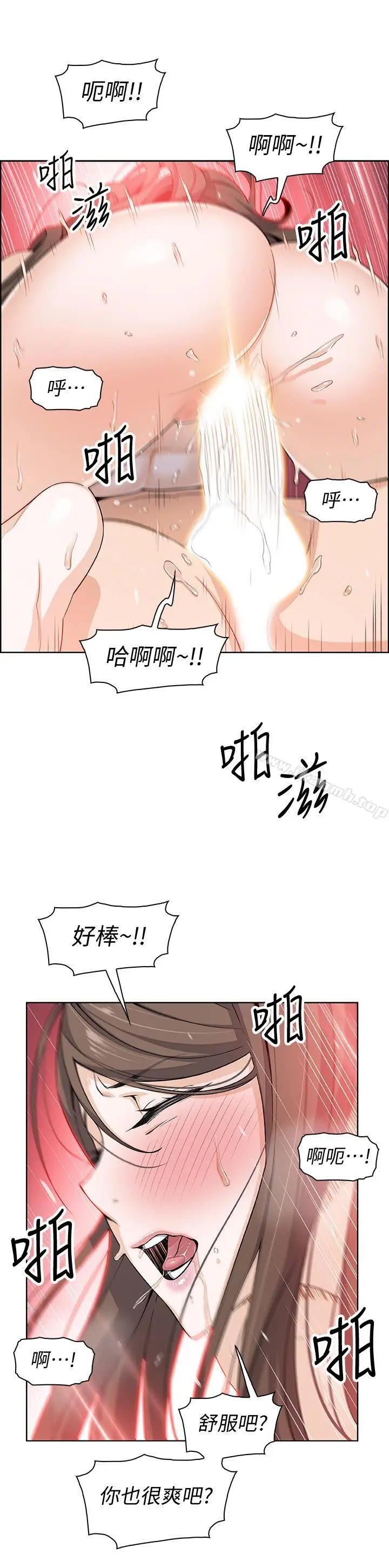 漫画《前女友变女佣》第7话第19张图