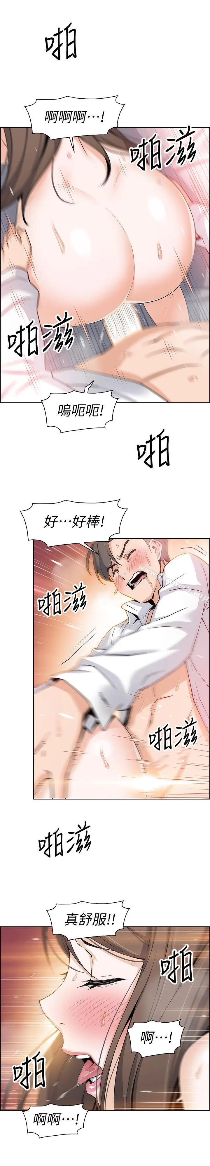 漫画《前女友变女佣》第7话第20张图