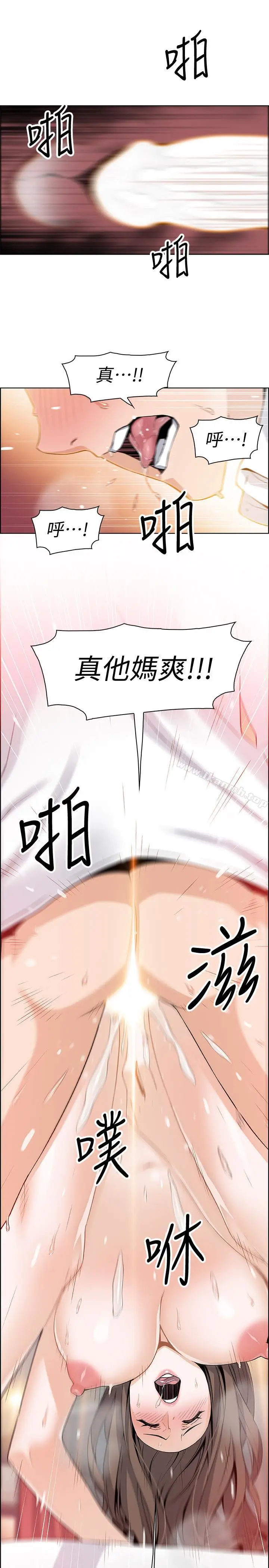 漫画《前女友变女佣》第7话第21张图