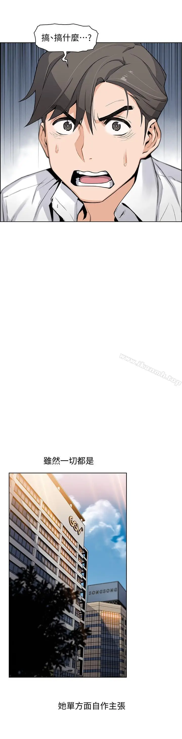 漫画《前女友变女佣》第7话第26张图
