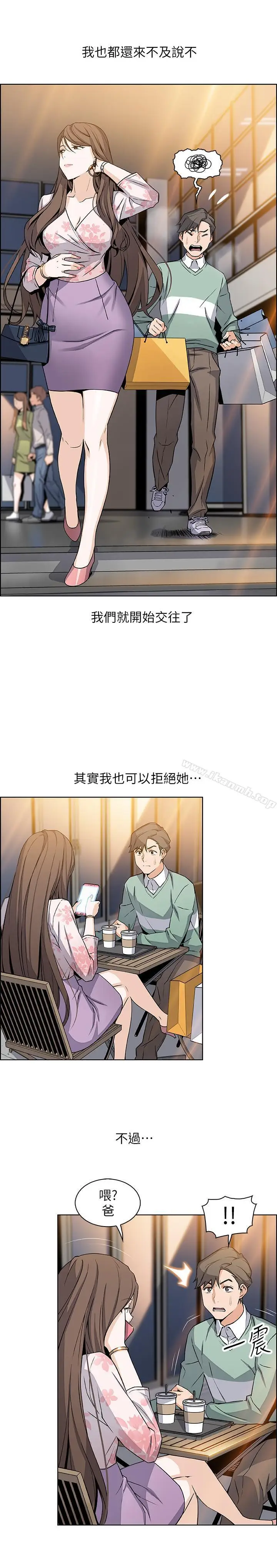 漫画《前女友变女佣》第7话第27张图