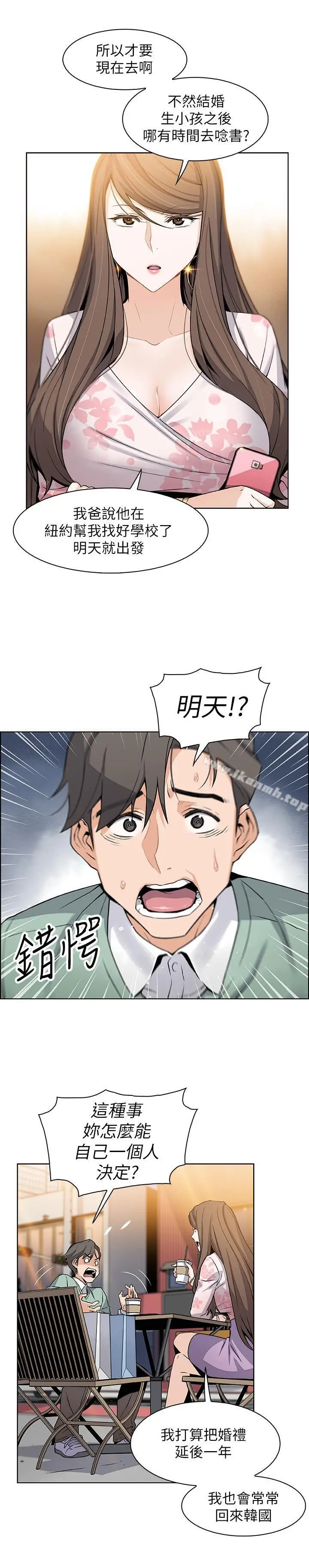 漫画《前女友变女佣》第7话第31张图