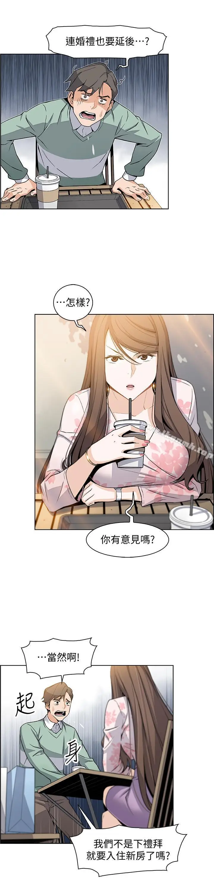 漫画《前女友变女佣》第7话第32张图