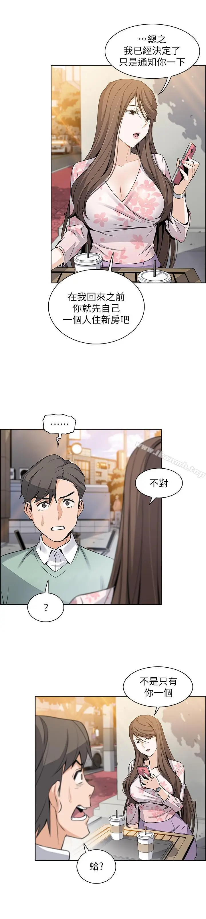 漫画《前女友变女佣》第7话第34张图