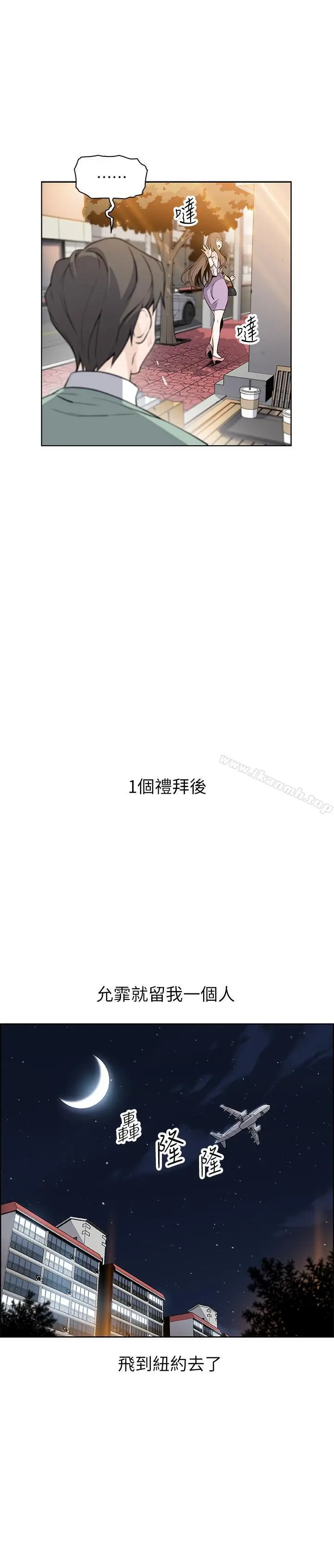 漫画《前女友变女佣》第7话第38张图