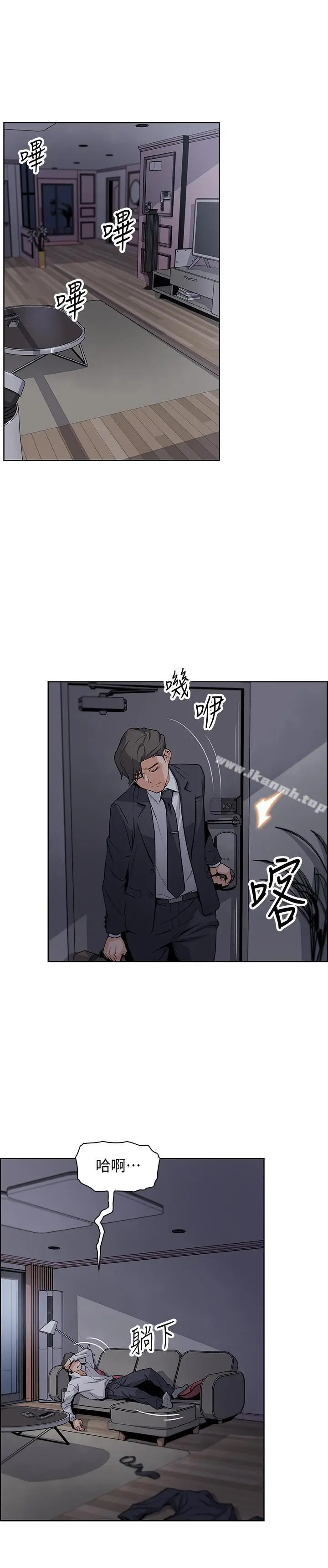 漫画《前女友变女佣》第7话第39张图