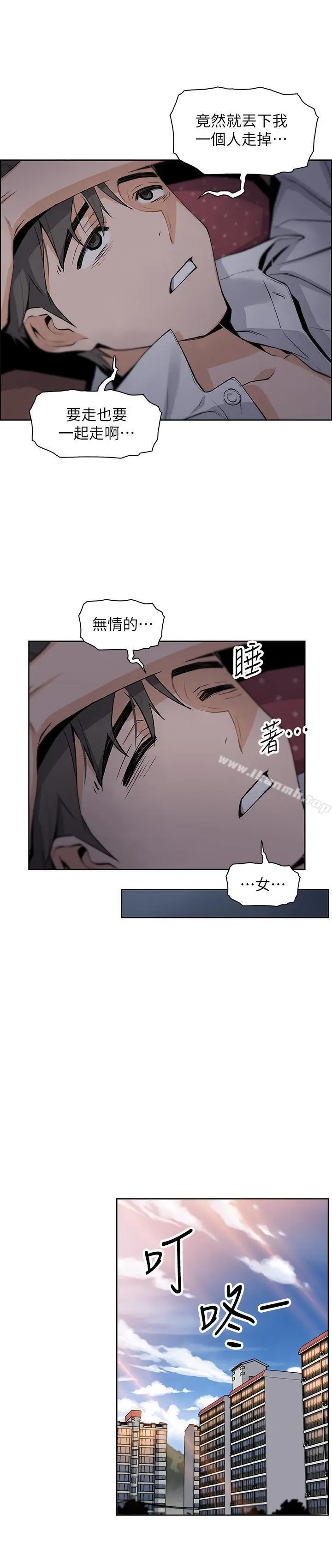漫画《前女友变女佣》第7话第40张图