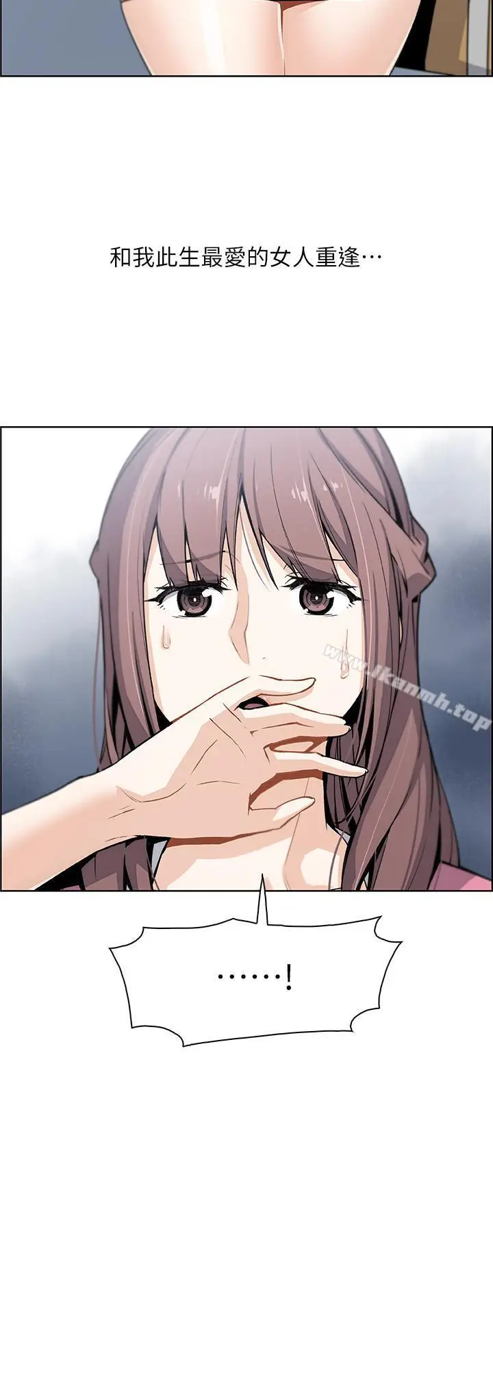 漫画《前女友变女佣》第7话第44张图