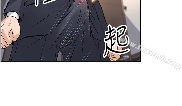 漫画《前女友变女佣》第7话第9张图