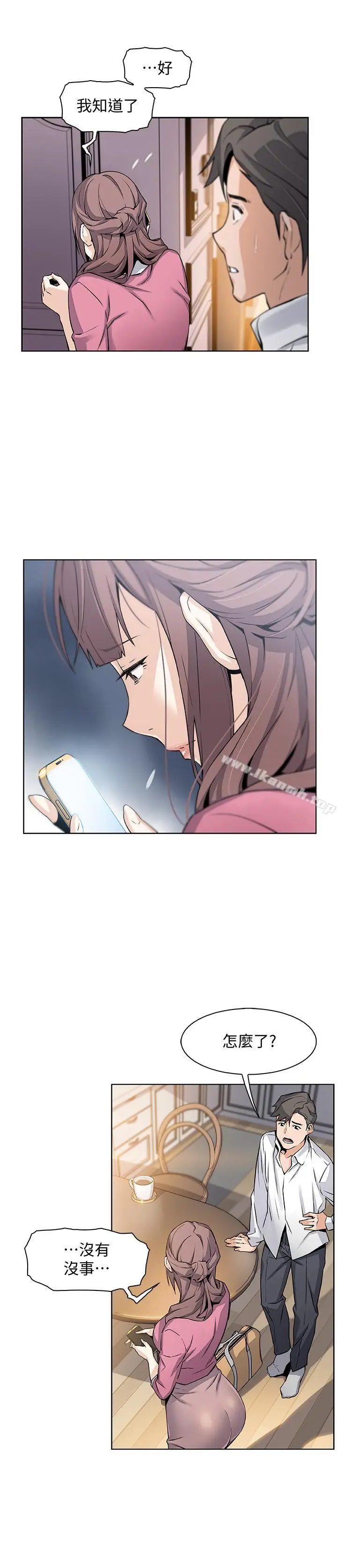 漫画《前女友变女佣》第8话第19张图