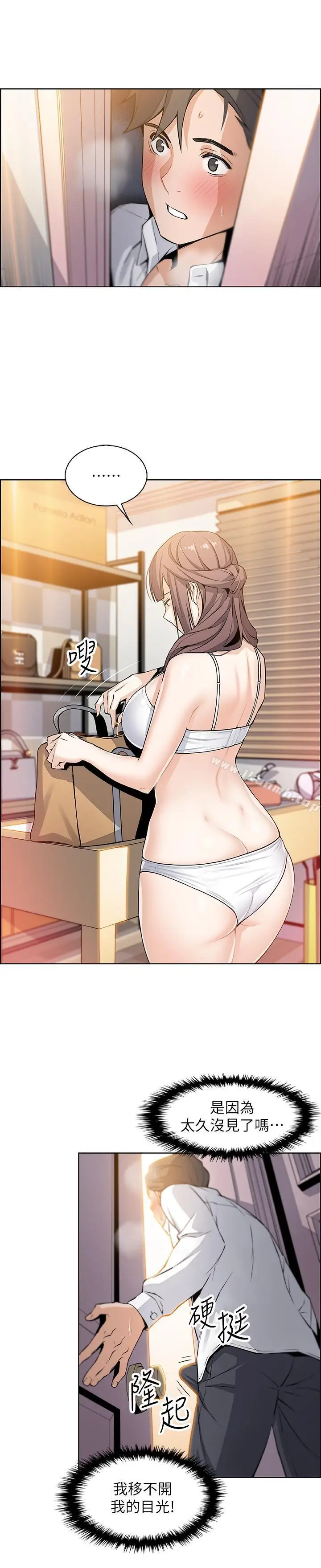 漫画《前女友变女佣》第8话第26张图