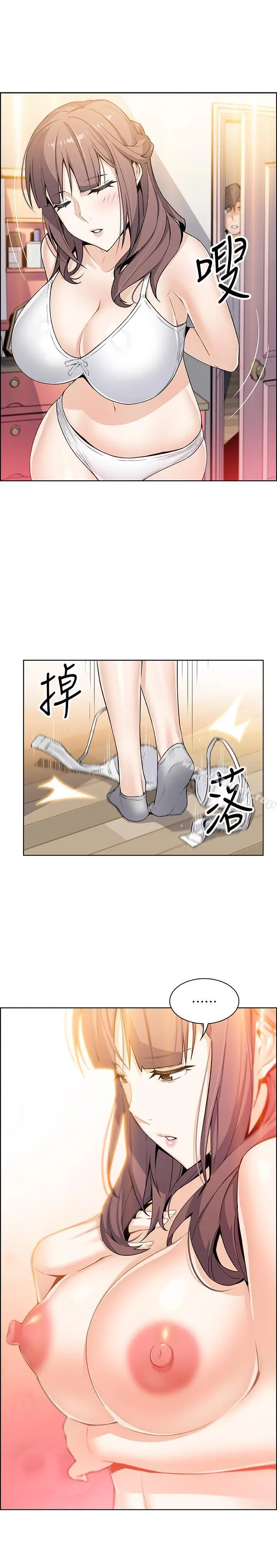 漫画《前女友变女佣》第8话第28张图