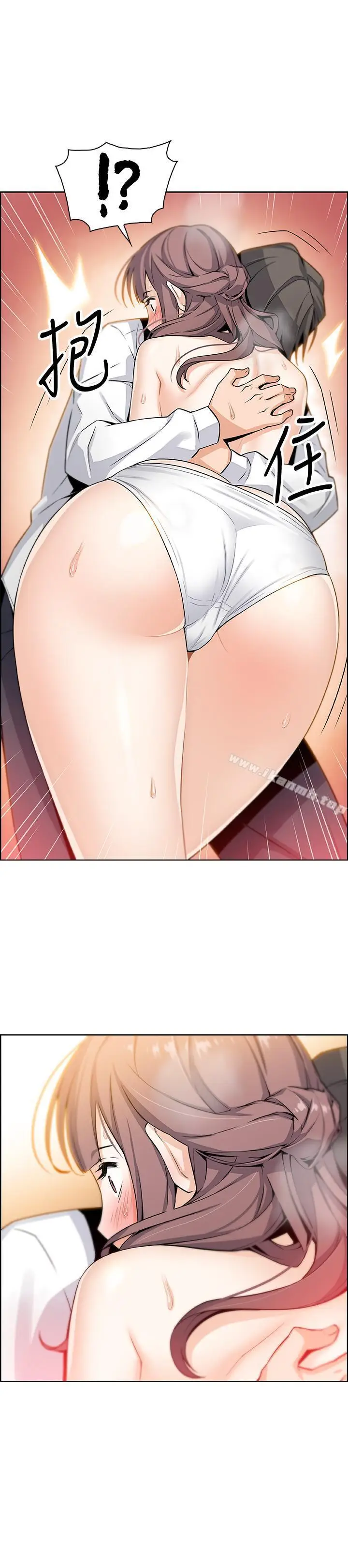 漫画《前女友变女佣》第8话第32张图