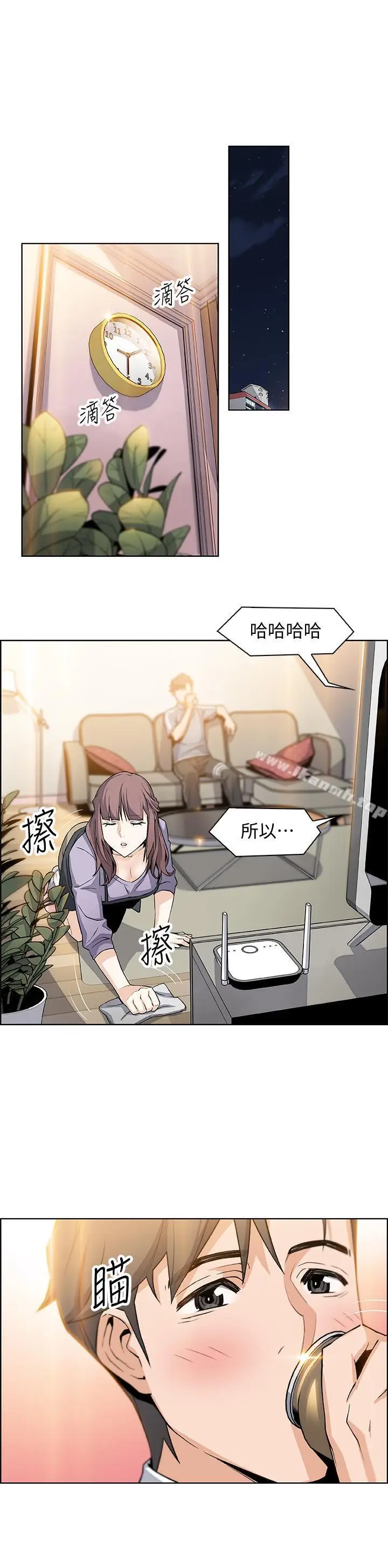 漫画《前女友变女佣》第9话第17张图