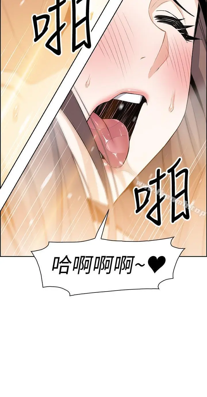 漫画《前女友变女佣》第9话第28张图