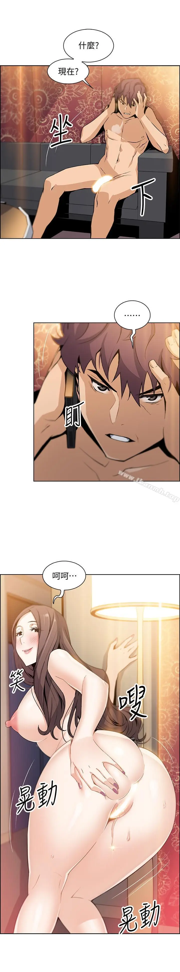 漫画《前女友变女佣》第9话第32张图