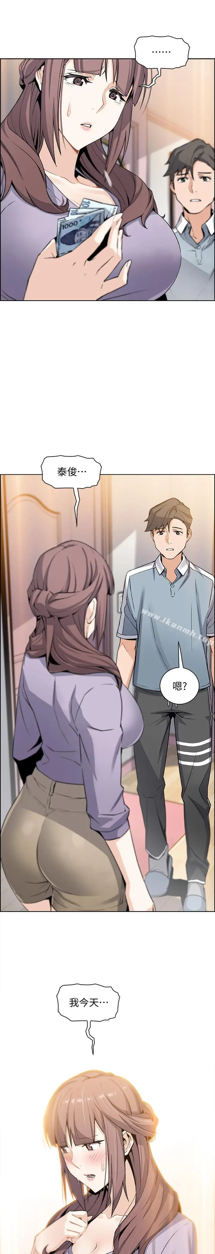 漫画《前女友变女佣》第9话第35张图
