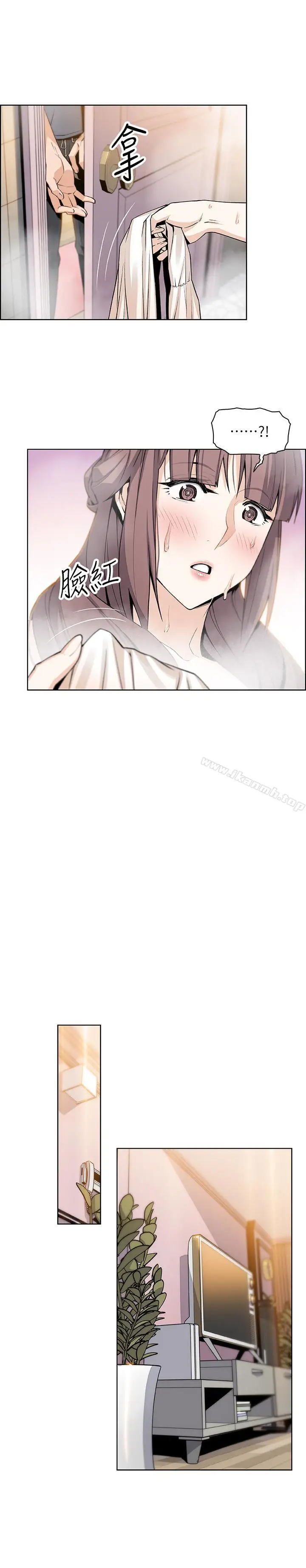 漫画《前女友变女佣》第10话第15张图